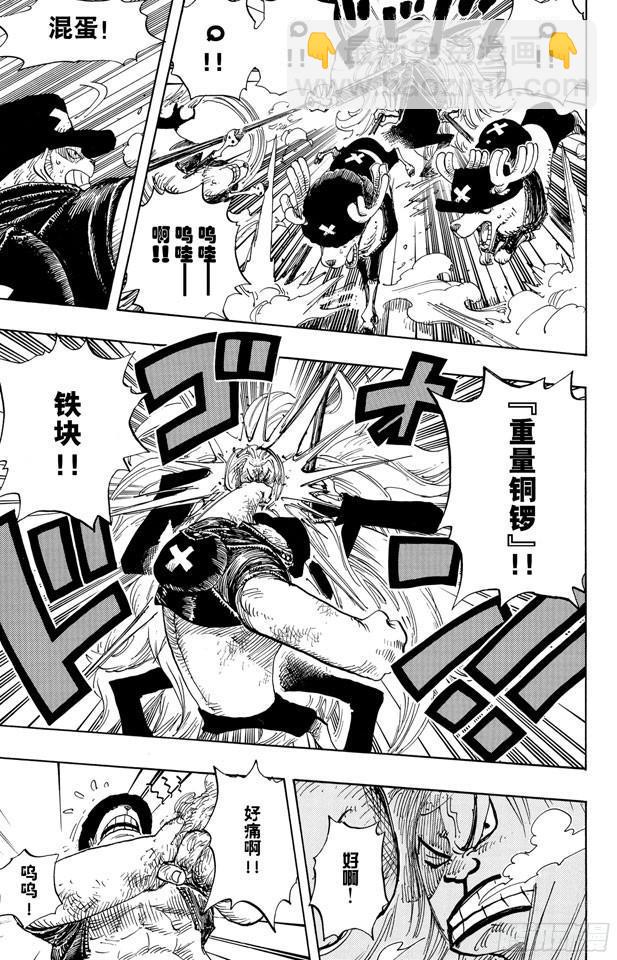 🍹航海王 第406话 生命归还 第15页