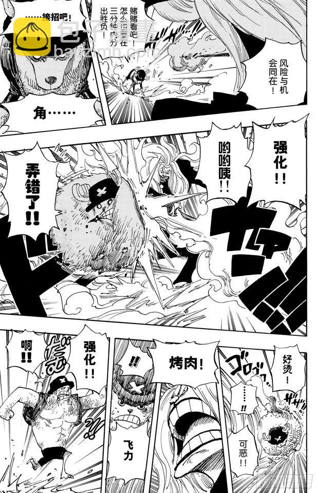 🍹航海王 第406话 生命归还 第17页