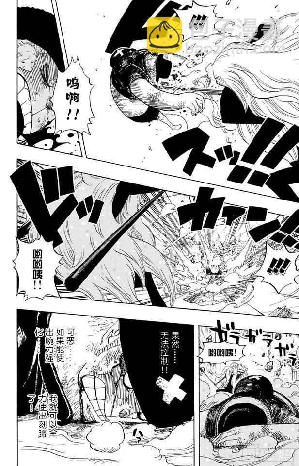 🍹航海王 第406话 生命归还 第18页