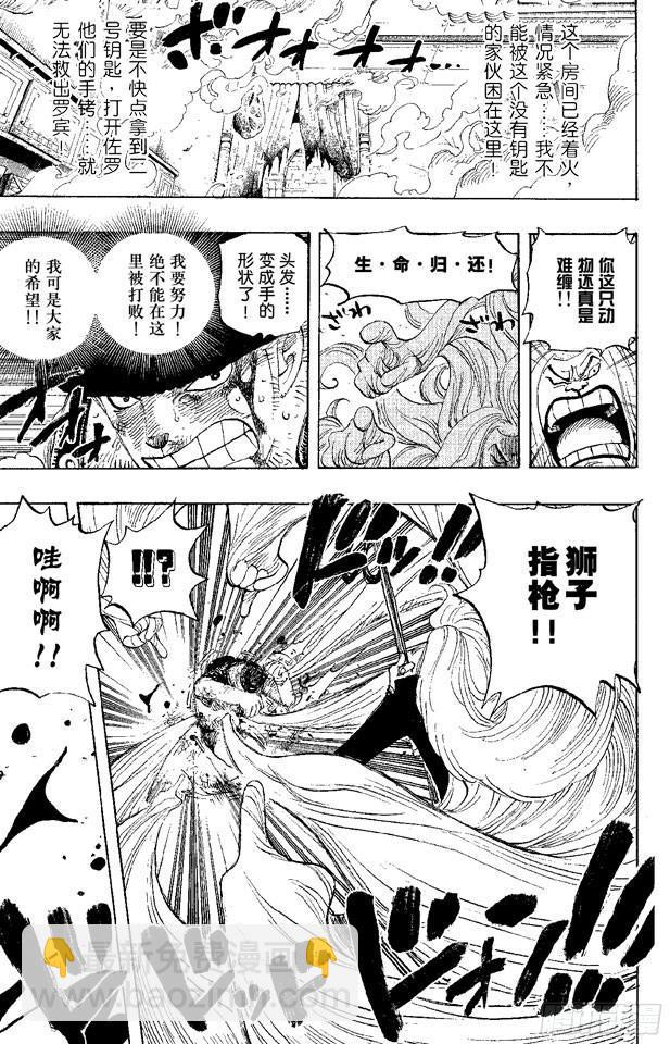 🍹航海王 第406话 生命归还 第19页