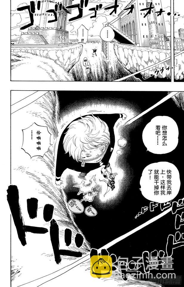 🍹航海王 第406话 生命归还 第2页