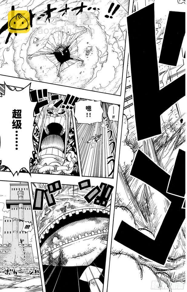 🍹航海王 第406话 生命归还 第7页