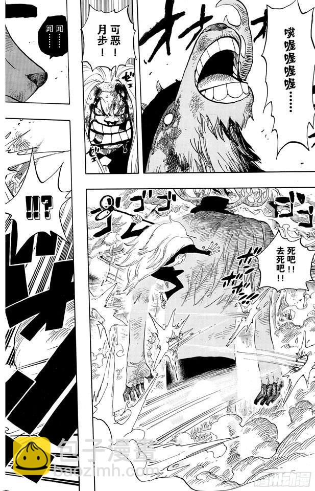 🍹航海王 第408话 怪物VS.脸谱 第10页