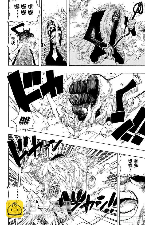 🍹航海王 第408话 怪物VS.脸谱 第12页