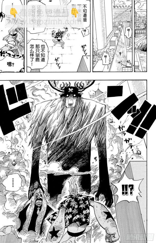 🍹航海王 第408话 怪物VS.脸谱 第13页
