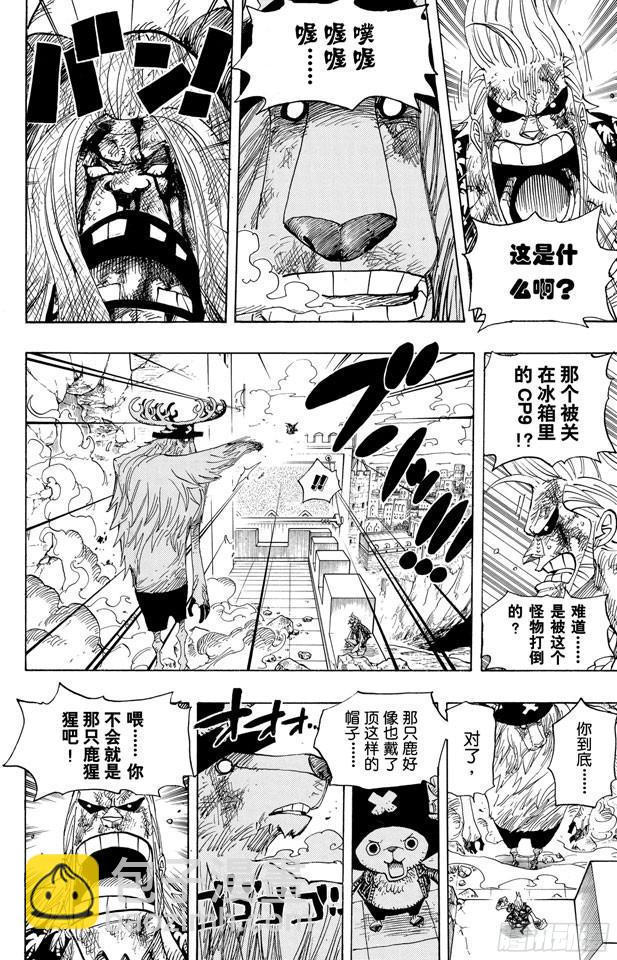🍹航海王 第408话 怪物VS.脸谱 第14页