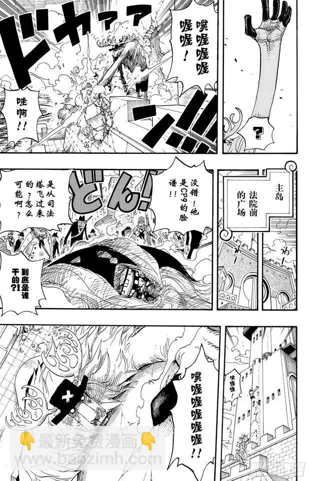 🍹航海王 第408话 怪物VS.脸谱 第15页