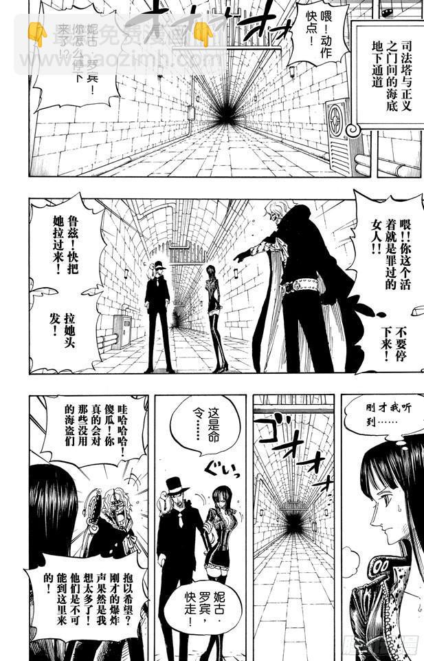 🍹航海王 第408话 怪物VS.脸谱 第16页