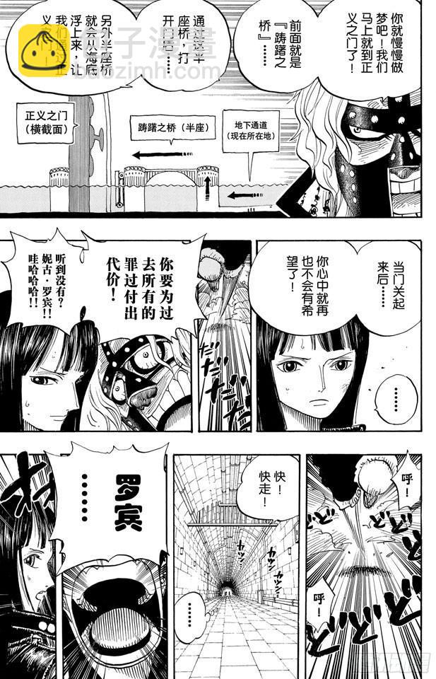 🍹航海王 第408话 怪物VS.脸谱 第17页