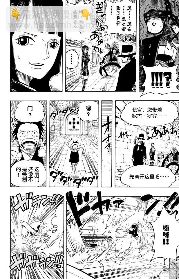 🍹航海王 第408话 怪物VS.脸谱 第18页