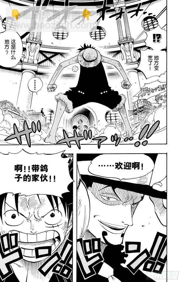 🍹航海王 第408话 怪物VS.脸谱 第19页