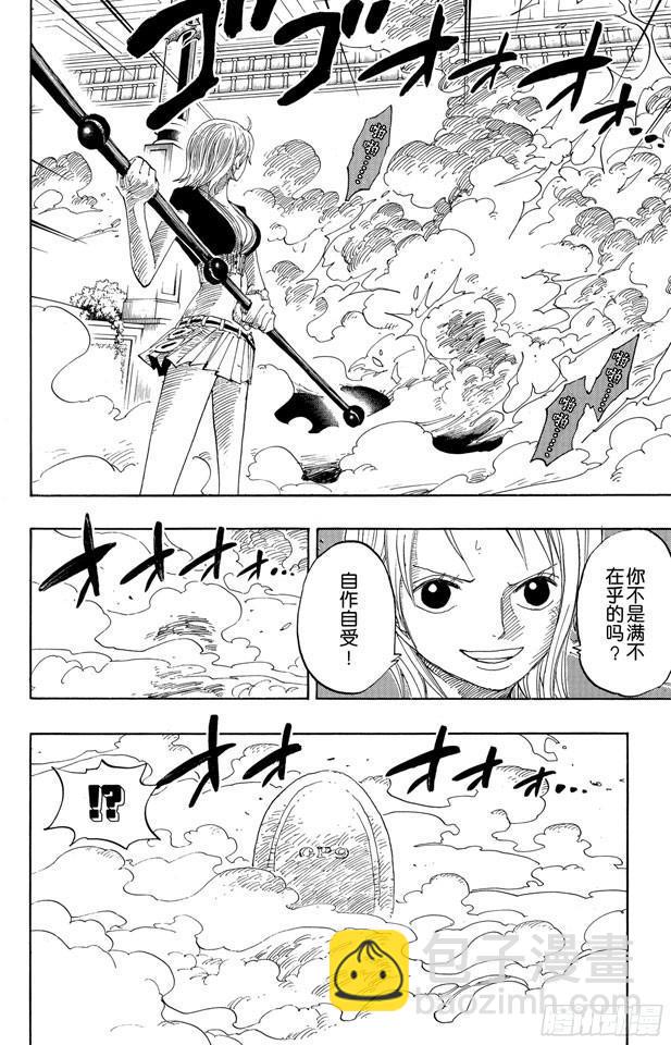 🍹航海王 第408话 怪物VS.脸谱 第2页