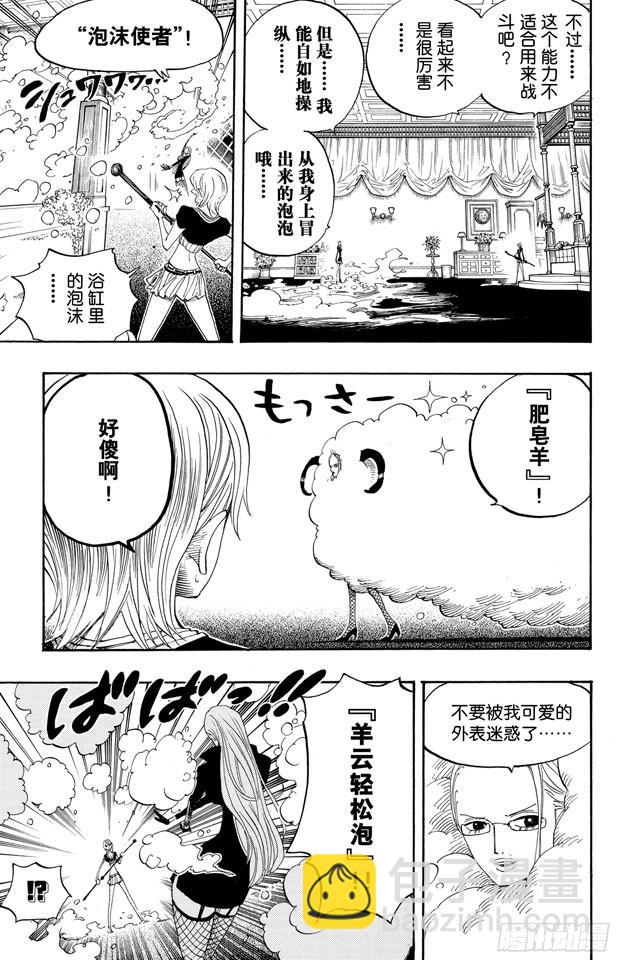 🍹航海王 第408话 怪物VS.脸谱 第5页