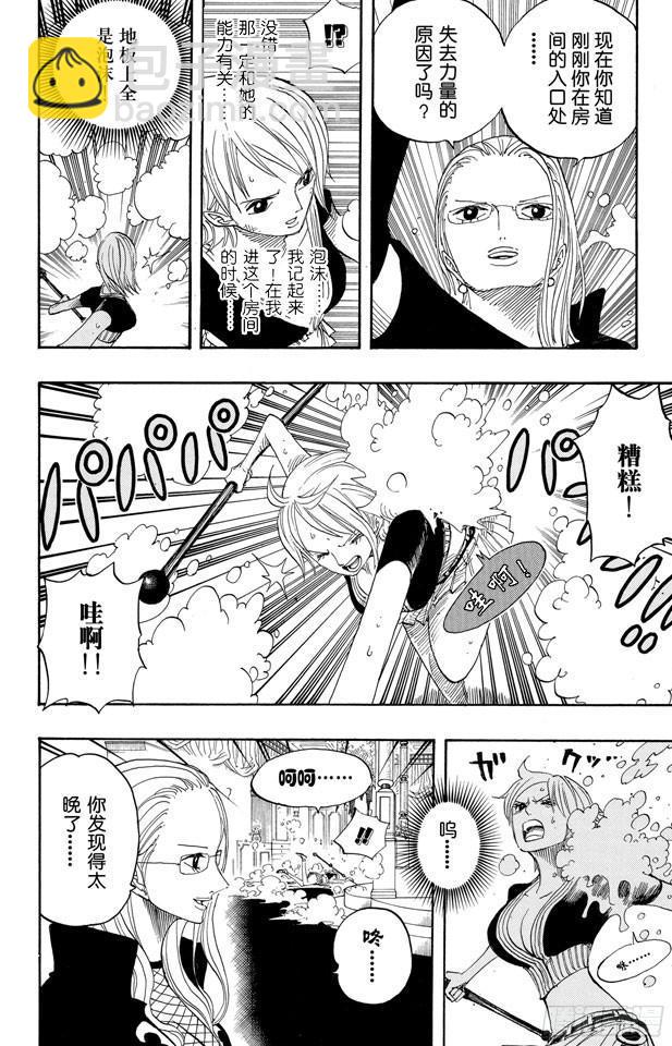 🍹航海王 第408话 怪物VS.脸谱 第6页