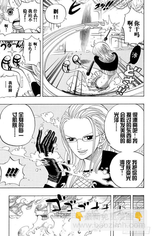🍹航海王 第408话 怪物VS.脸谱 第9页