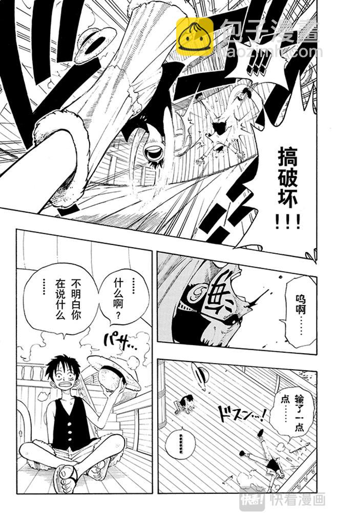 🍹航海王 第42话 约撒和强尼 第11页