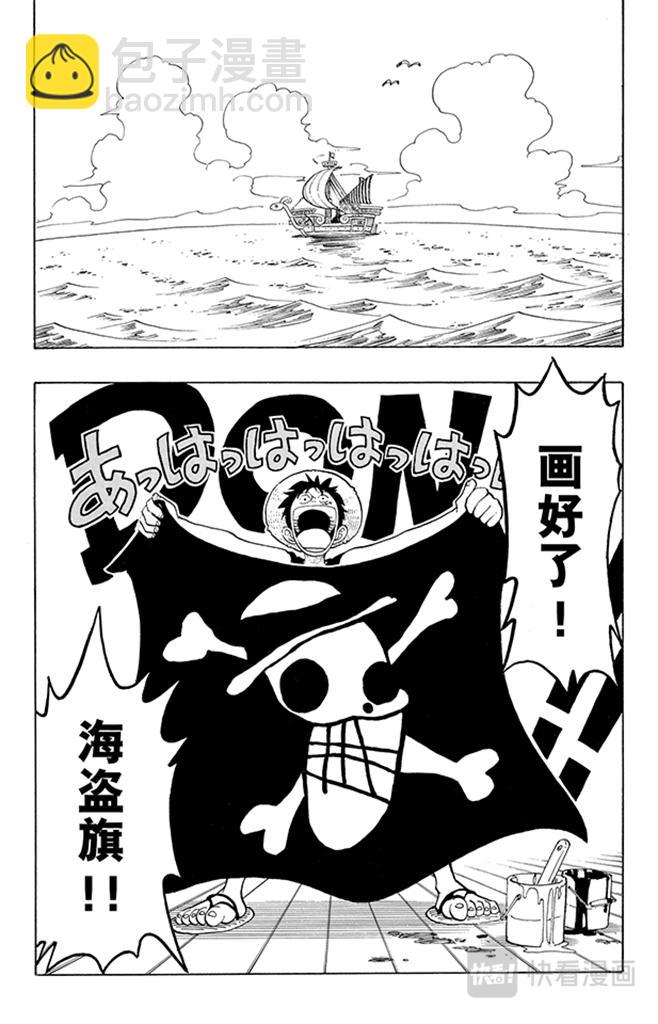 🍹航海王 第42话 约撒和强尼 第2页