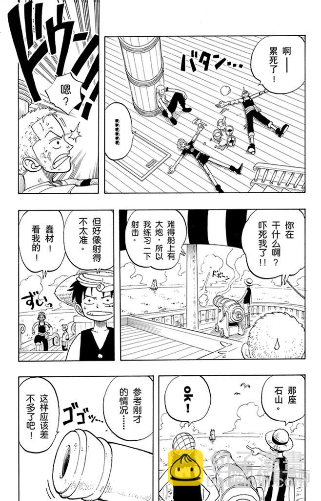 🍹航海王 第42话 约撒和强尼 第5页