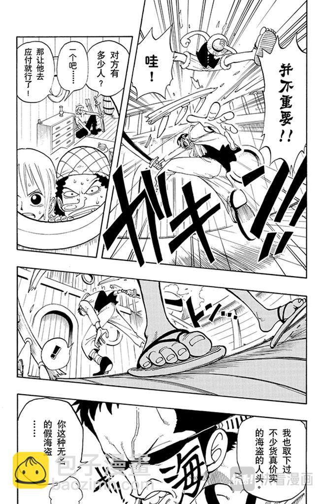 🍹航海王 第42话 约撒和强尼 第9页
