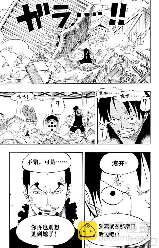 🍹航海王 第410话 奈美变大 第12页