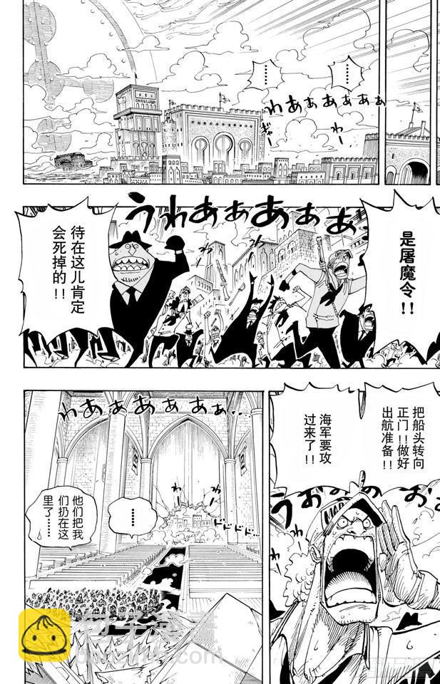 🍹航海王 第410话 奈美变大 第13页