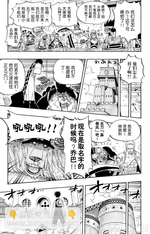 🍹航海王 第410话 奈美变大 第14页