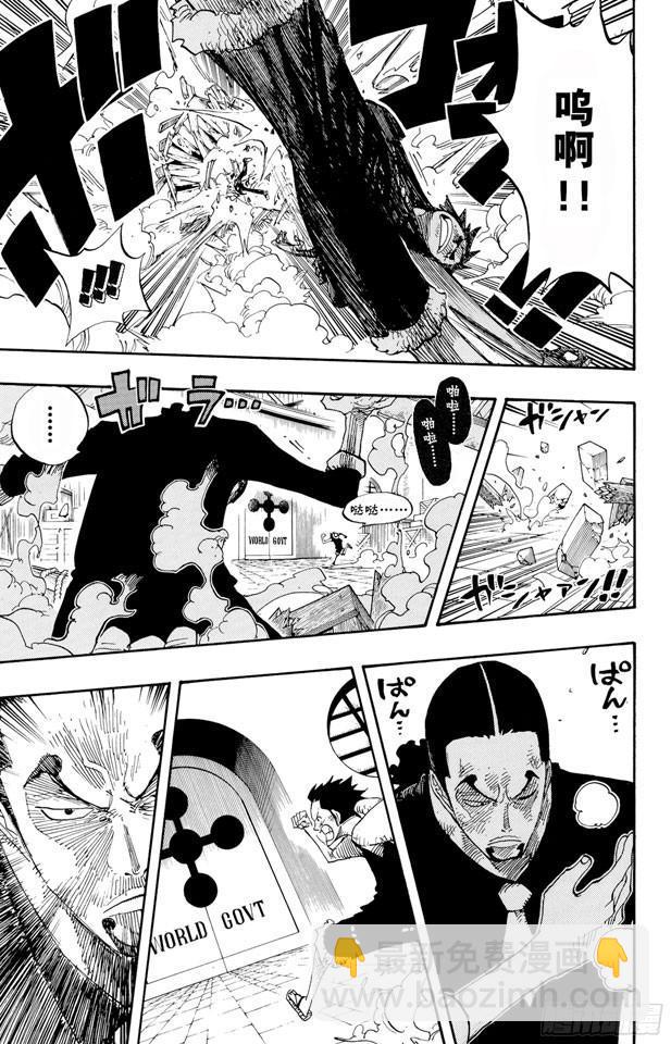 🍹航海王 第410话 奈美变大 第16页
