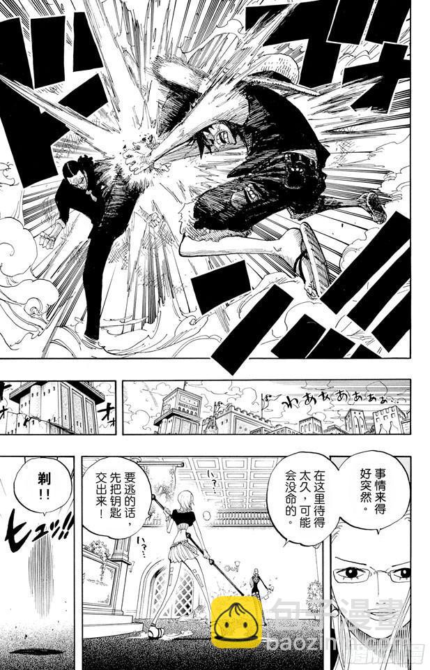 🍹航海王 第410话 奈美变大 第22页