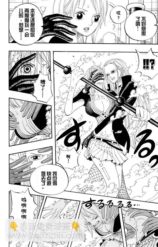 🍹航海王 第410话 奈美变大 第23页