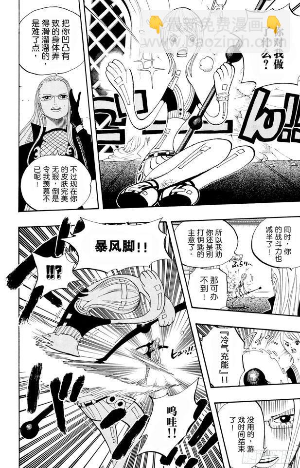 🍹航海王 第410话 奈美变大 第25页