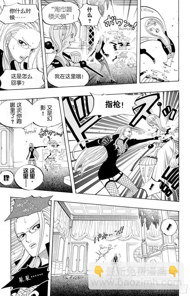 🍹航海王 第410话 奈美变大 第26页