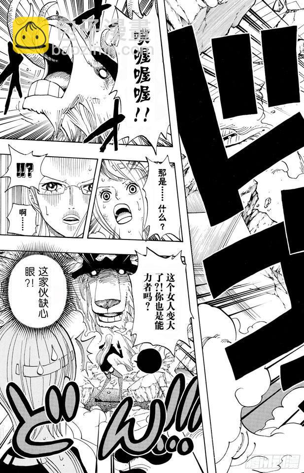 🍹航海王 第410话 奈美变大 第28页