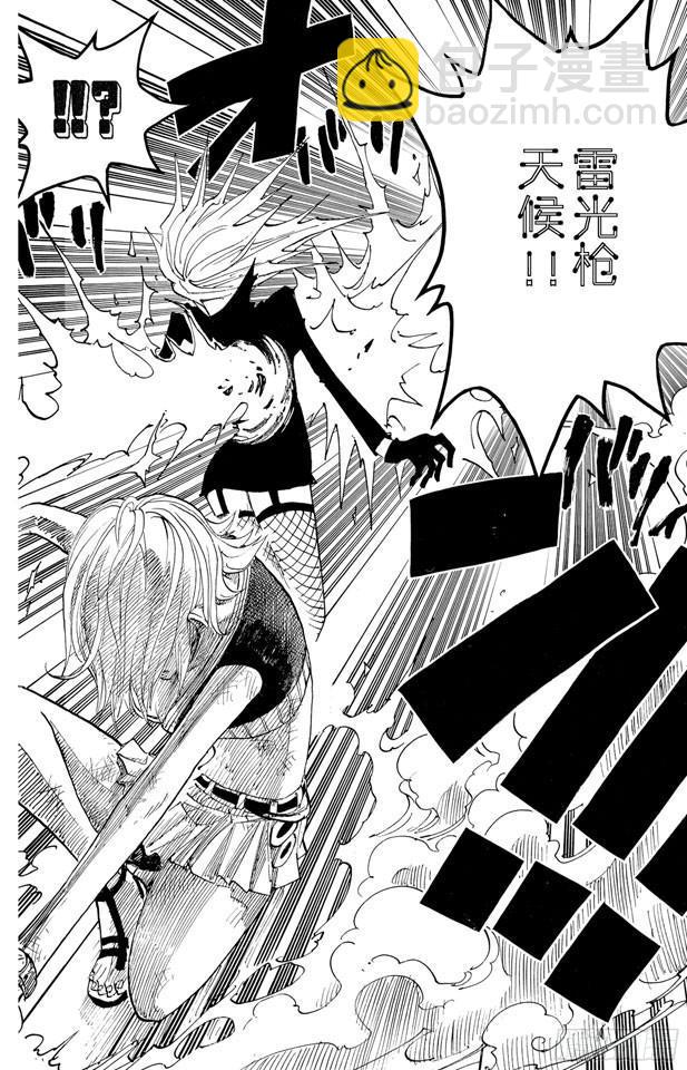 🍹航海王 第412话 错失良机 第10页