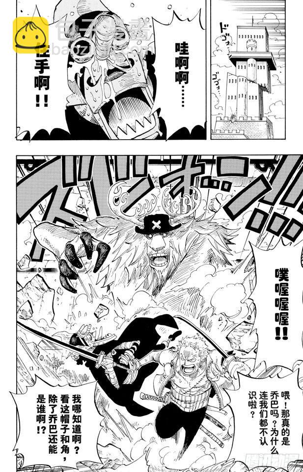 🍹航海王 第412话 错失良机 第14页