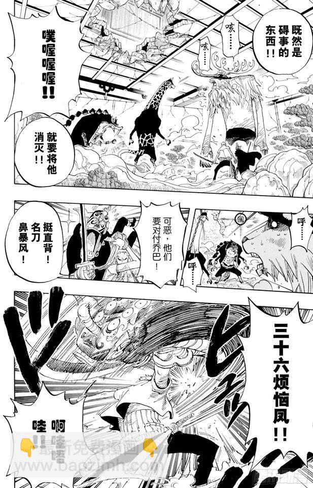 🍹航海王 第412话 错失良机 第16页