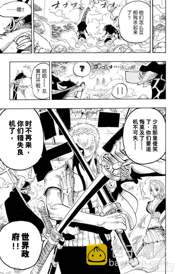 🍹航海王 第412话 错失良机 第19页