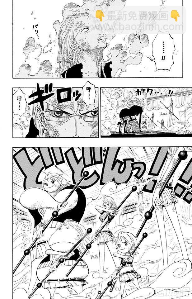 🍹航海王 第412话 错失良机 第2页