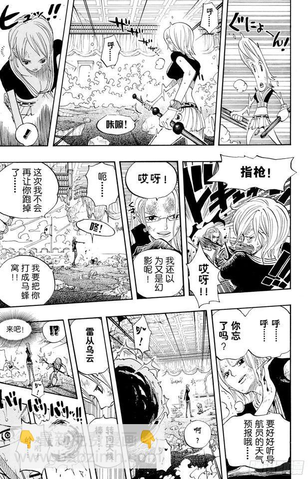 🍹航海王 第412话 错失良机 第9页