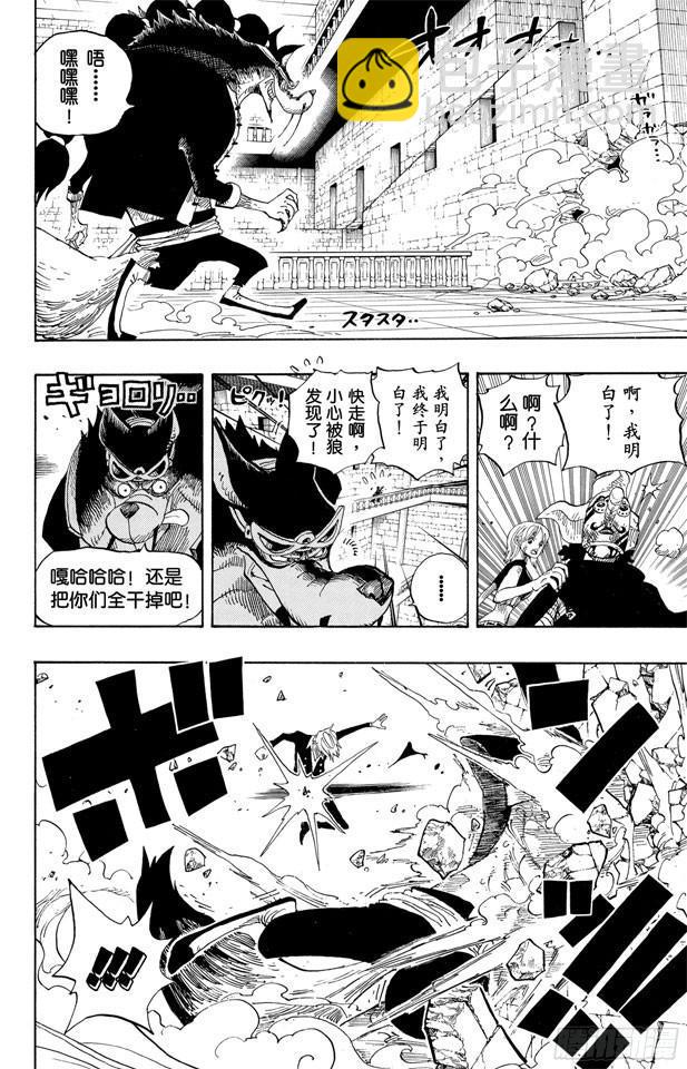 🍹航海王 第414话 山智VS.杰布拉 第12页