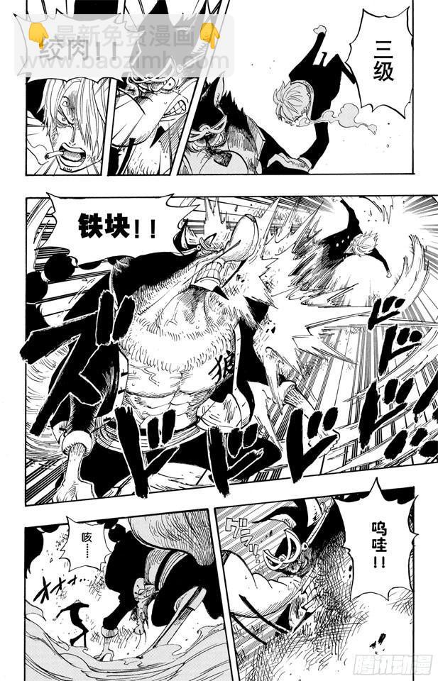 🍹航海王 第414话 山智VS.杰布拉 第14页