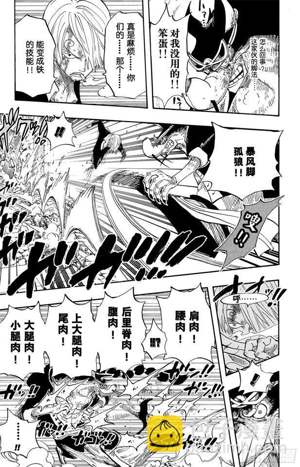 🍹航海王 第414话 山智VS.杰布拉 第15页