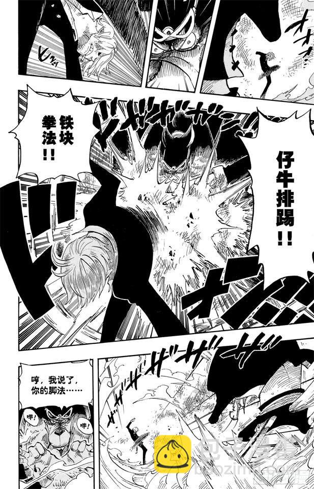 🍹航海王 第414话 山智VS.杰布拉 第16页