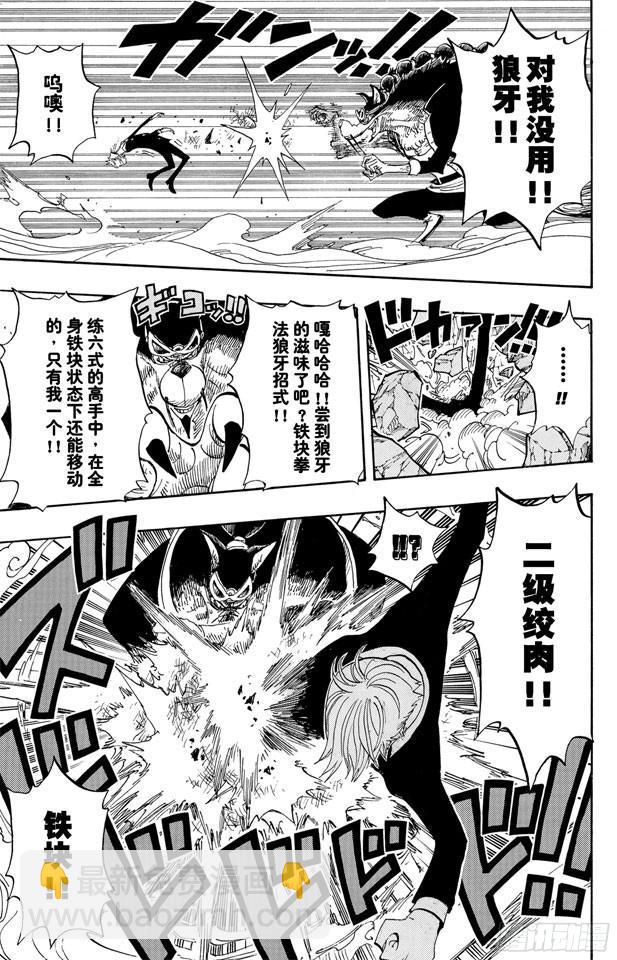 🍹航海王 第414话 山智VS.杰布拉 第17页