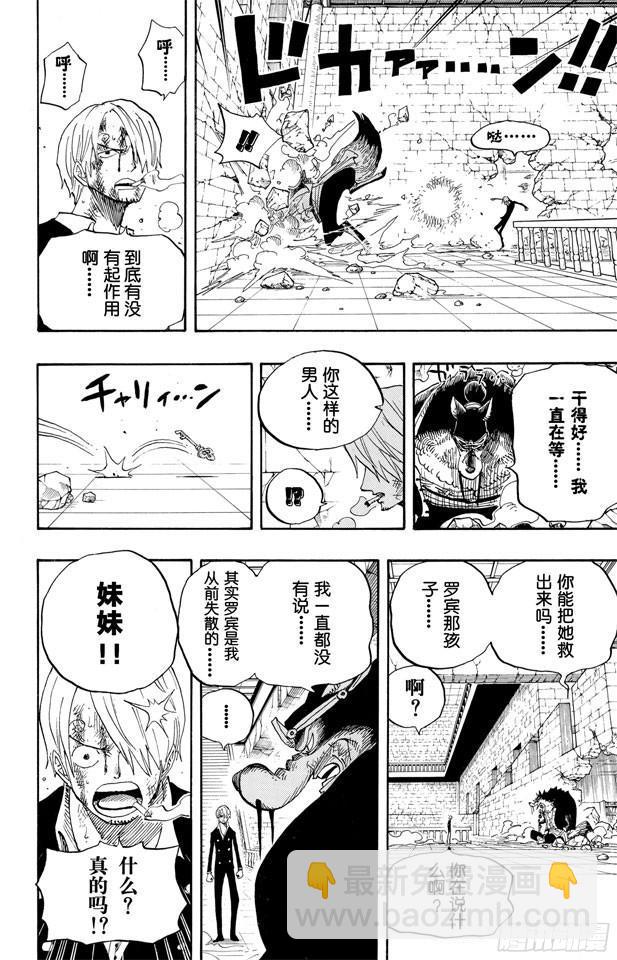 🍹航海王 第414话 山智VS.杰布拉 第18页