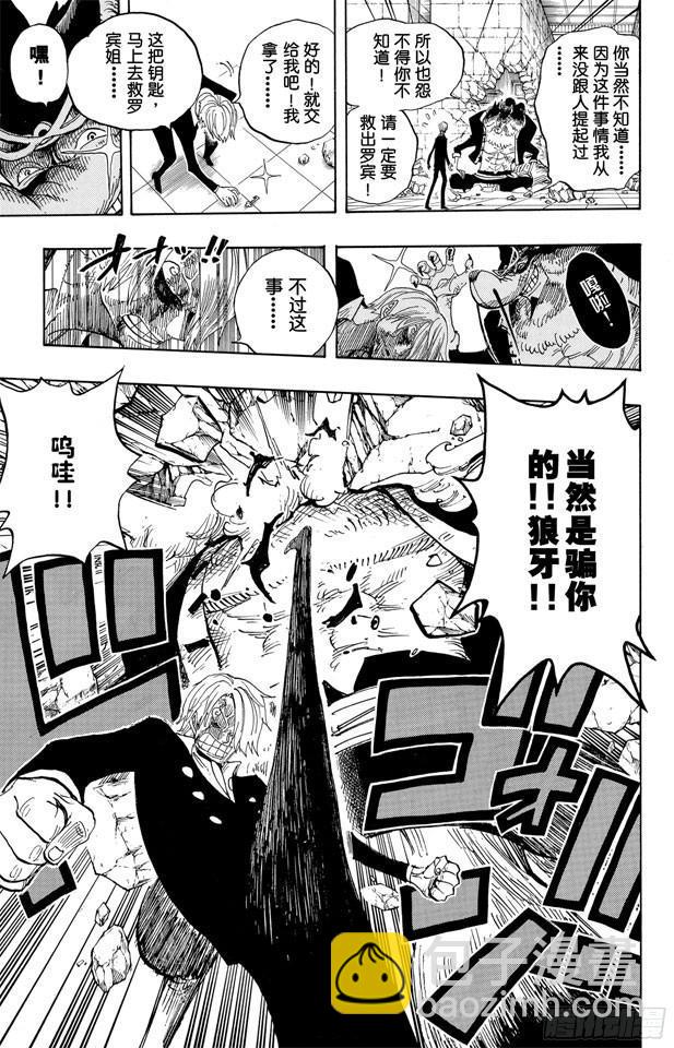 🍹航海王 第414话 山智VS.杰布拉 第19页