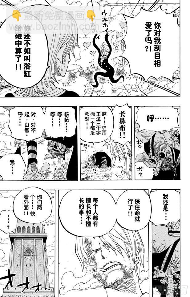 🍹航海王 第414话 山智VS.杰布拉 第3页