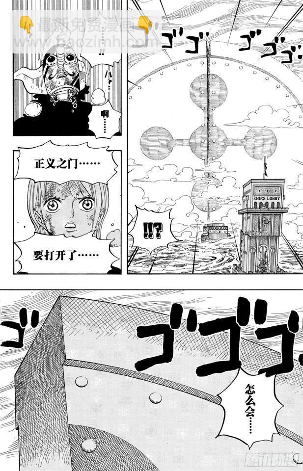 🍹航海王 第414话 山智VS.杰布拉 第4页