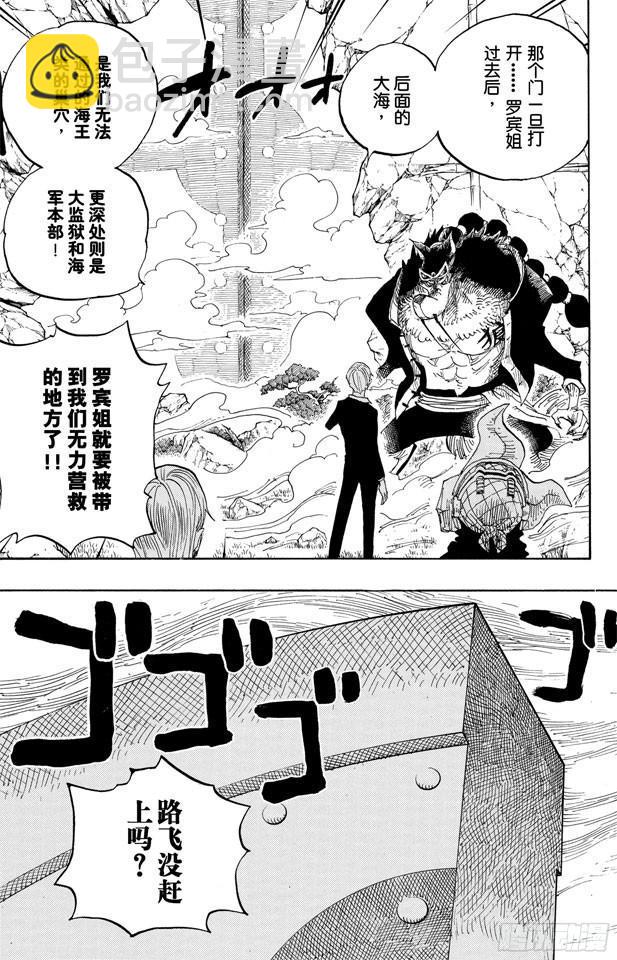 🍹航海王 第414话 山智VS.杰布拉 第5页