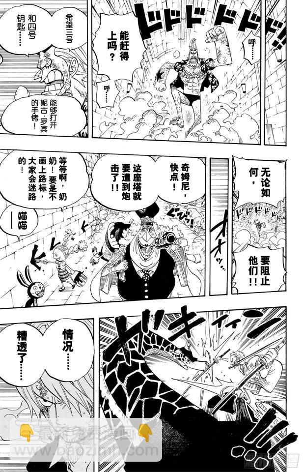 🍹航海王 第414话 山智VS.杰布拉 第7页