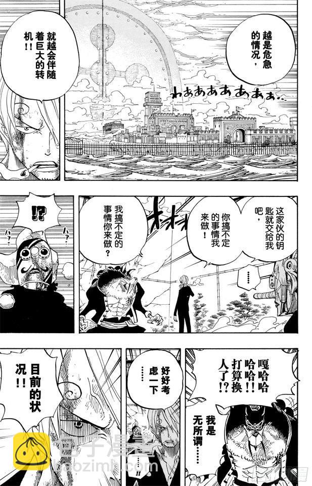 🍹航海王 第414话 山智VS.杰布拉 第9页